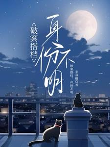 灼夜星尘